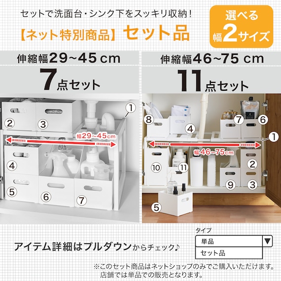 【洗面・シンク下収納】 伸縮フリーラック クラネ (幅29~45cm) 8枚目画像