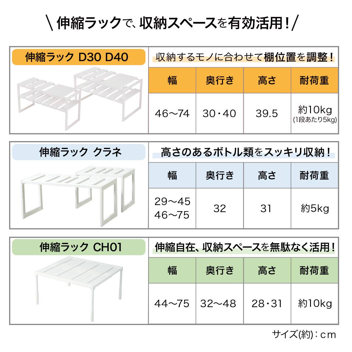 洗面・シンク下収納】 伸縮フリーラック クラネ (幅29~45cm) | ニトリ 洗面・シンク下収納】 伸縮フリーラック クラネ (幅29~45cm) | ニトリ