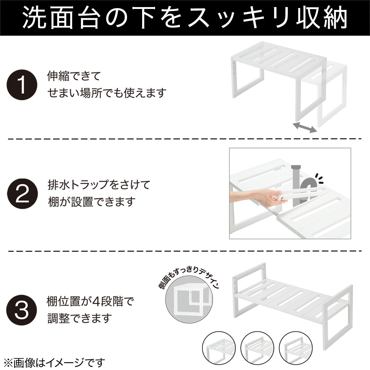 伸縮フリーラック クラネ (幅46～75cm)