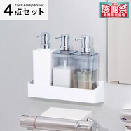 ディスペンサーセット(マグネットラック付き)