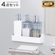 ディスペンサーセット(マグネットラック付き)【期間限定価格:11/26~1/5まで】