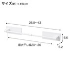 マグネット伸縮タオルバー 27~43cm(ホワイト AL02) 2枚目画像