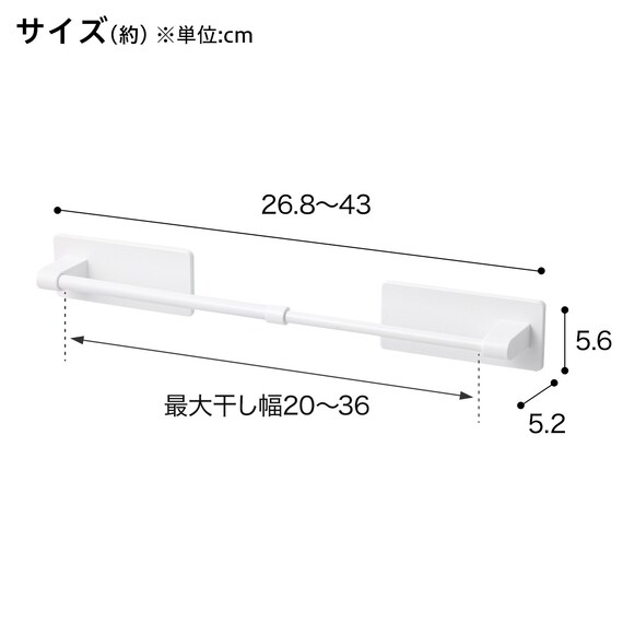 マグネット伸縮タオルバー 27~43cm(ホワイト AL02) 2枚目画像