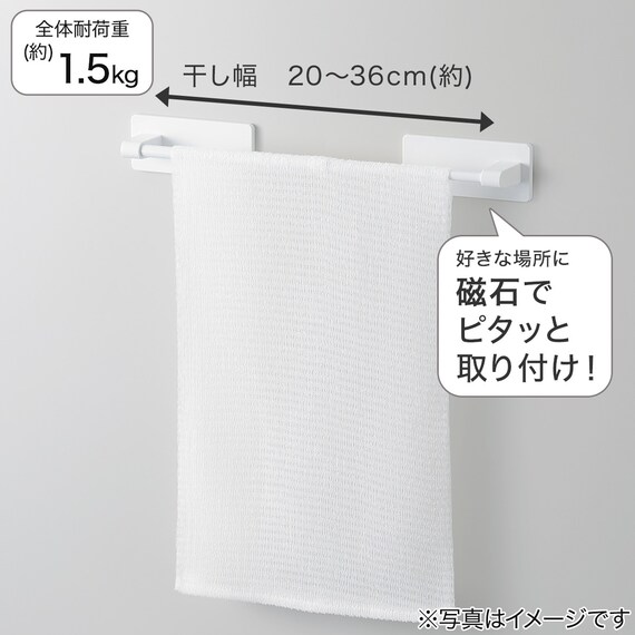 マグネット伸縮タオルバー 27~43cm(ホワイト AL02) 3枚目画像
