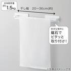 マグネット伸縮タオルバー 27～43cm(ホワイト AL02) 4枚目画像
