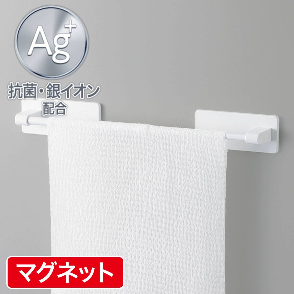 マグネット伸縮タオルバー 27～43cm(ホワイト AL02) | ニトリネット