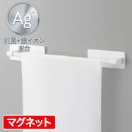 マグネット伸縮タオルバー 27～43cm(AL02)【期間限定価格：4/6まで】