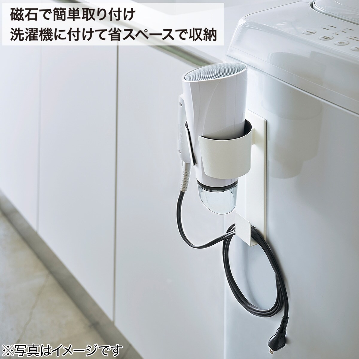 マグネットドライヤーホルダー(9473 ホワイト)