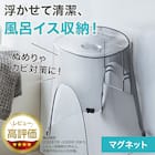 マグネット 風呂イス ホルダー(9477 ホワイト) 2枚目画像