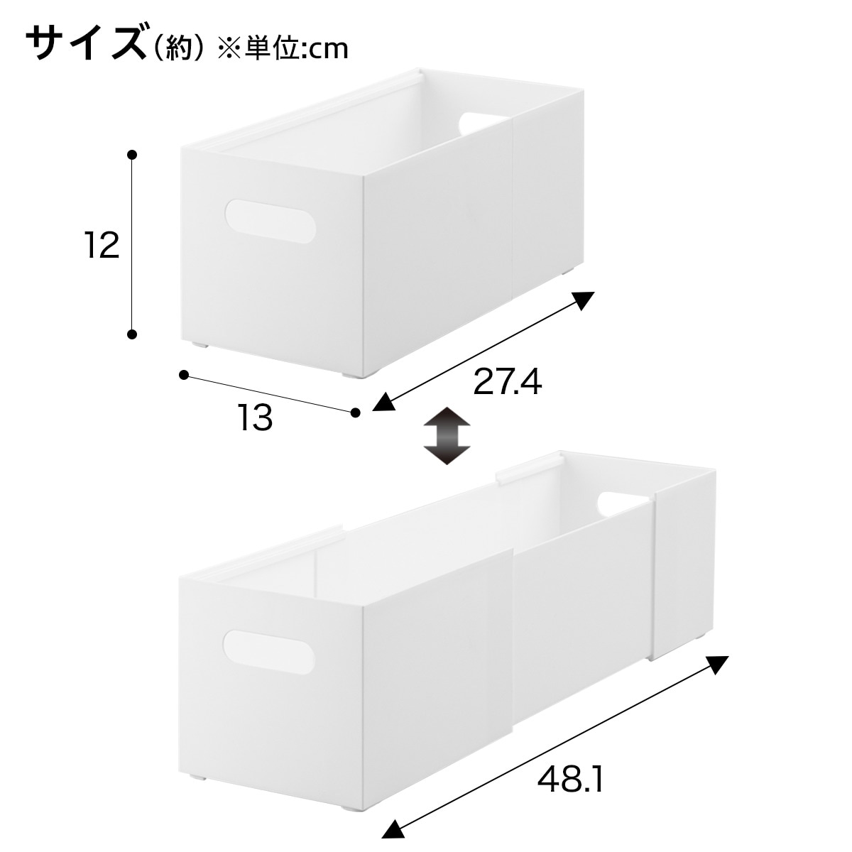 整理ボックス クラネ ロータイプ奥行伸縮(ホワイト)