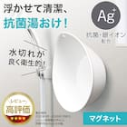 マグネット 抗菌湯おけ(ホワイト AL01) 2枚目画像