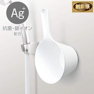 マグネット 抗菌手おけ(AL01)【期間限定価格:11/26~1/5まで】