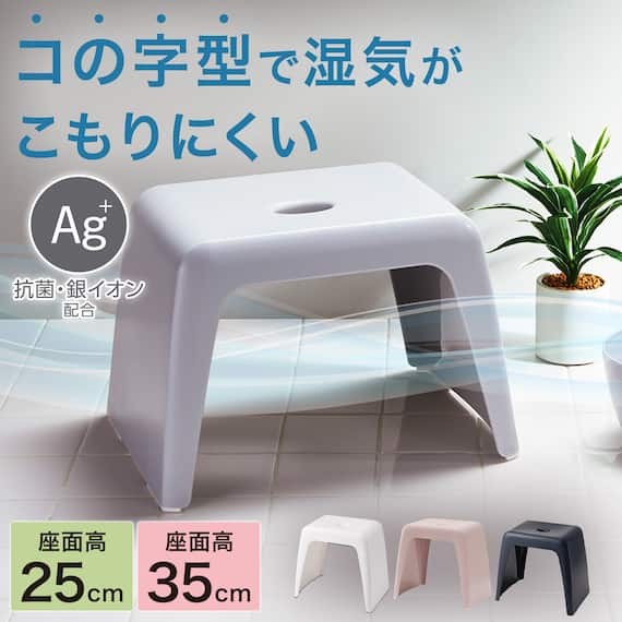 通気性が良い 抗菌風呂いす ラフィーネ 高さ35cm (グレイッシュローズ) 2枚目画像