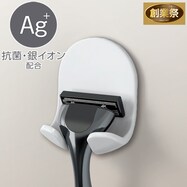 マグネットシェーバーホルダー(抗菌 AL02)【期間限定価格:8/6~9/24まで】