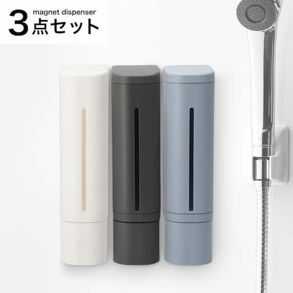 下から出るマグネットディスペンサー(グレー/ブルー/ホワイト 3色セット) 1枚目画像
