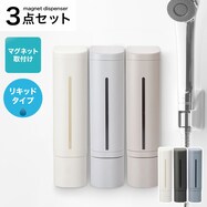 下から出るマグネットディスペンサー(3色セット)