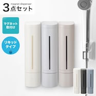 下から出るマグネットディスペンサー(3色セット)