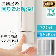 下から出るマグネットディスペンサー(N)【期間限定価格:11/26~1/5まで】