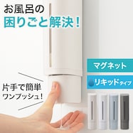 下から出る マグネット ディスペンサー(N)
