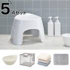 まとめて揃う バス・ランドリー 基本5点セット 1枚目画像