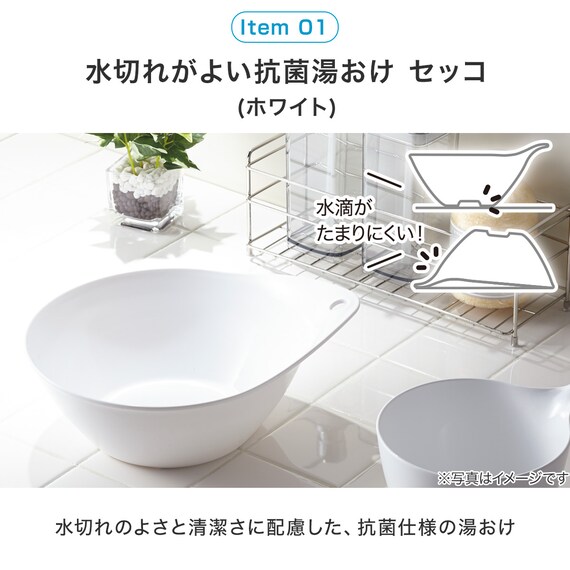 まとめて揃う バス・ランドリー 基本5点セット 3枚目画像