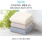 まとめて揃う バス・ランドリー 基本5点セット 5枚目画像