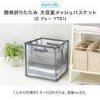 まとめて揃う バス・ランドリー 基本5点セット 7枚目画像