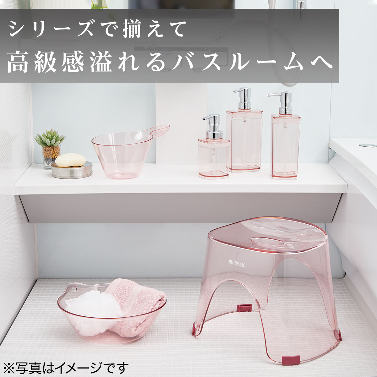 風呂いす Nアーバン 高さ35cm ローズ 通販 ニトリネット 公式 家具 インテリア通販 風呂いす Nアーバン 高さ35cm ローズ 通販 ニトリネット 公式 家具 インテリア通販