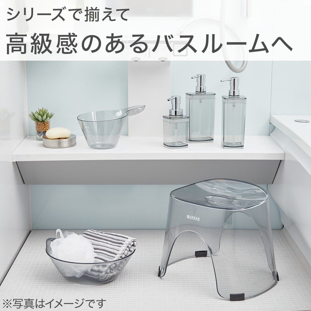 湯おけ Nアーバン グレー 通販 ニトリネット 公式 家具 インテリア通販