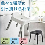 引っ掛け風呂イス