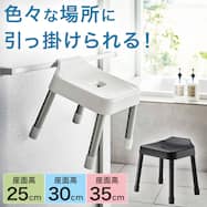 引っ掛け風呂イス