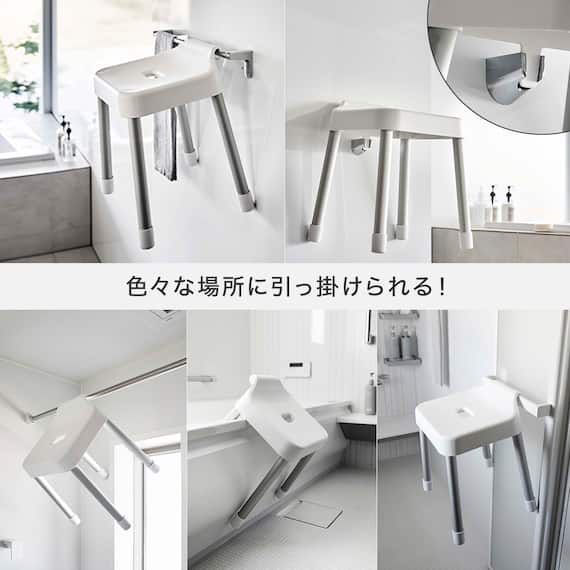 引っ掛け風呂イス(SH35 ホワイト) 4枚目画像