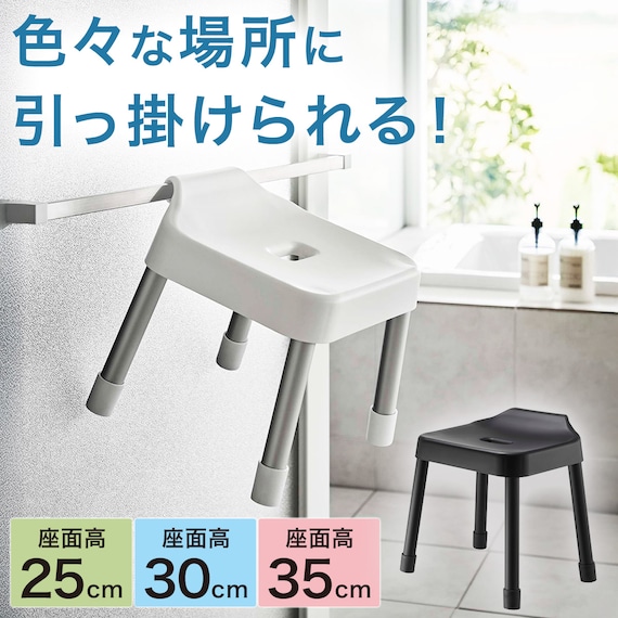 引っ掛け風呂イス(SH35 ブラック) 2枚目画像