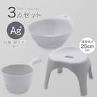 お風呂グッズ 3点セット ブロウ/セッコシリーズ (風呂いす高さ25cm グレー) 1枚目画像