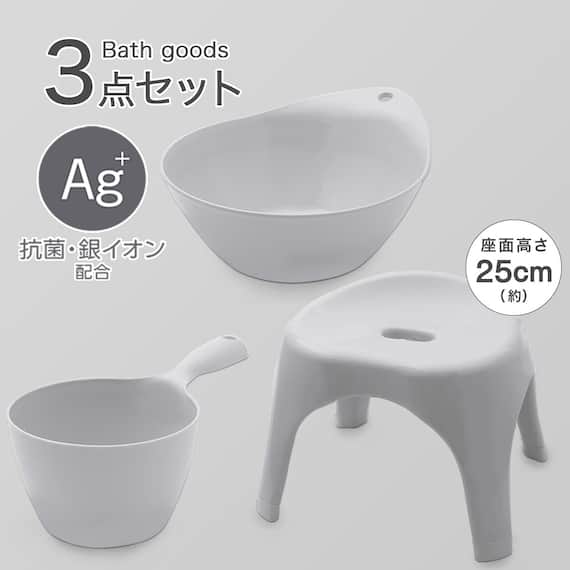 お風呂グッズ 3点セット ブロウ/セッコシリーズ (風呂いす高さ25cm グレー) 1枚目画像