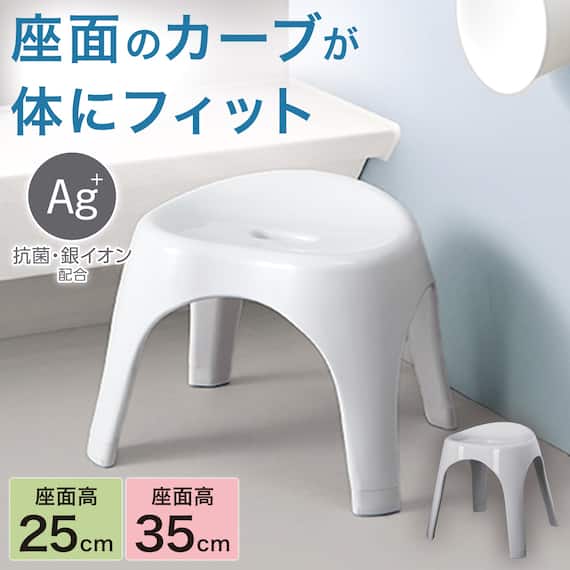 裏面も洗いやすい 抗菌風呂いす ブロウ 高さ25cm(グレー) 2枚目画像