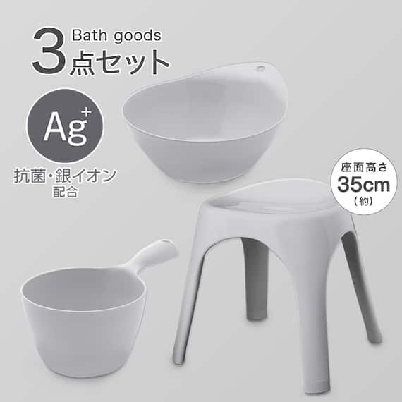 お風呂グッズ 3点セット ブロウ/セッコシリーズ (風呂いす高さ35cm グレー) 1枚目画像