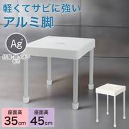 抗菌アルミ風呂いす ソリノ