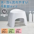 通気性が良い 抗菌風呂いす リコット フラットタイプ 高さ20cm(WH) 2枚目画像