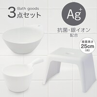 お風呂グッズ 3点セット　ラフィーネ/セッコシリーズ (風呂いす高さ25cm ホワイト)