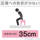 アルミ脚ワイド抗菌風呂イス 高さ35cm(5179 ホワイト) 4枚目画像