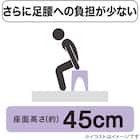 アルミ脚ワイド抗菌風呂イス 高さ45cm(5180 ホワイト) 4枚目画像
