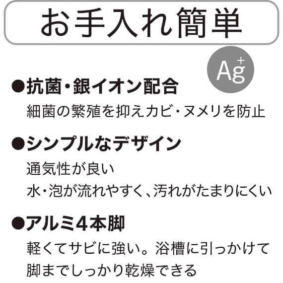 アルミ脚ワイド抗菌風呂イス 高さ45cm(5180 ホワイト) 5枚目画像