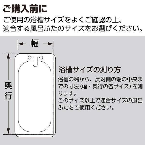 防カビ 抗菌風呂フタ M 14 通販 ニトリネット 公式 家具 インテリア通販
