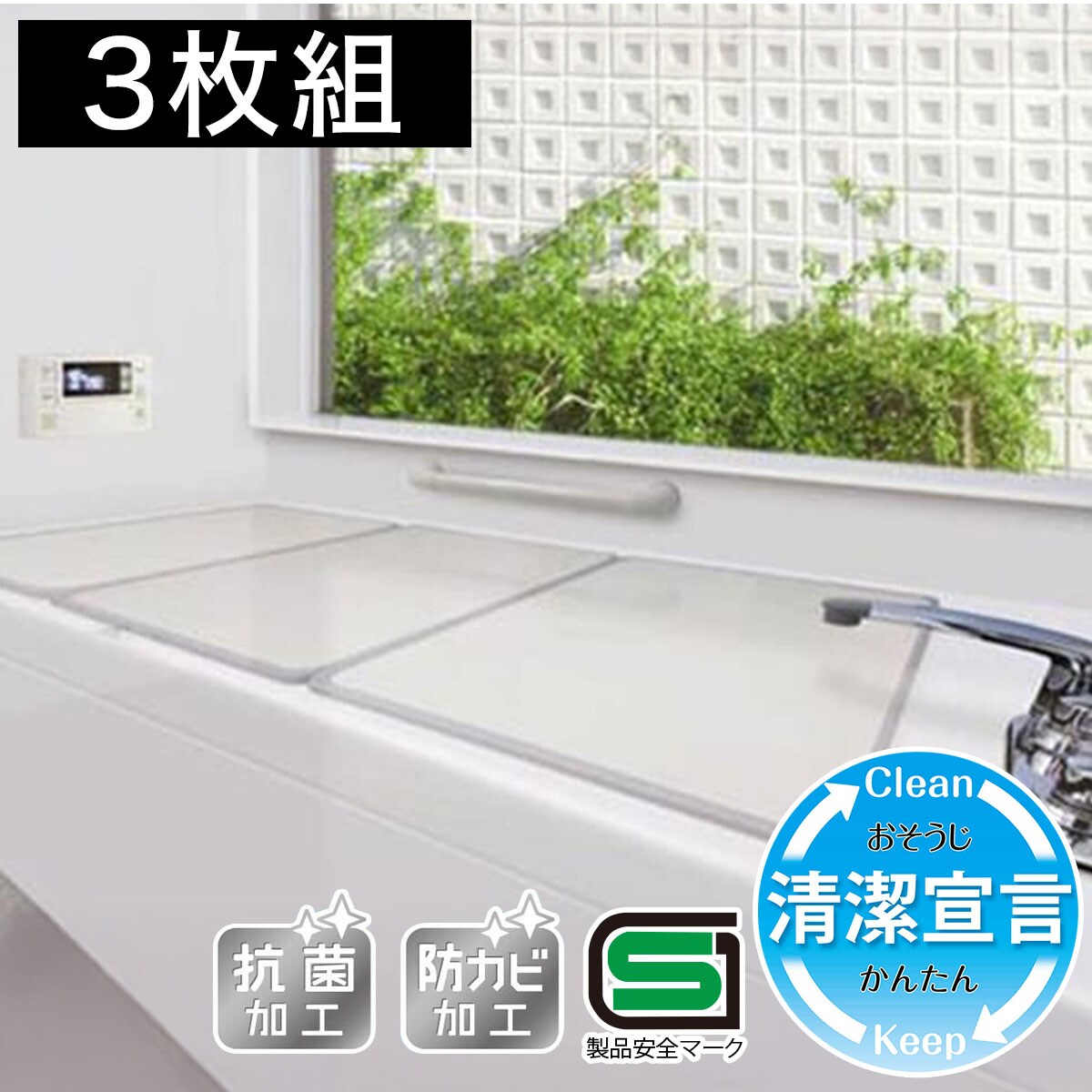 浴槽のふた LIXIL（リクシル） 風呂ふた 巻ふた 浴槽サイズ73×130cm用(実寸サイズ