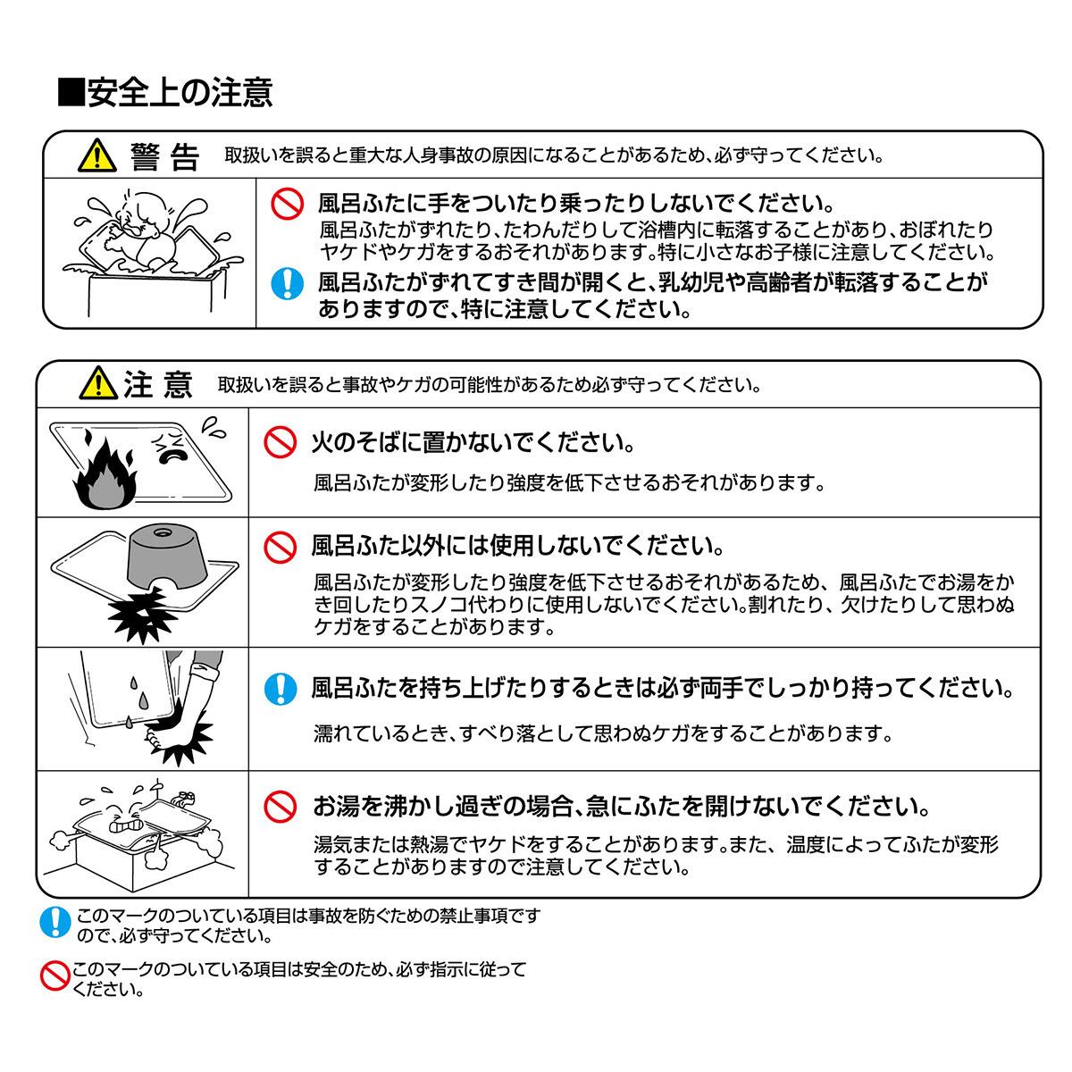 組み合わせ風呂フタ 3枚組(W-14) | ニトリネット【公式】 家具