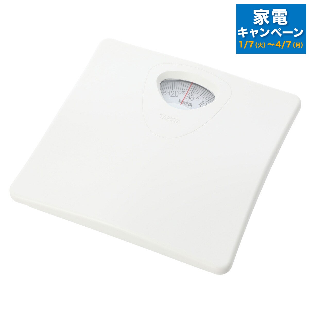 体重計 Ha 851wh 通販 ニトリネット 公式 家具 インテリア通販