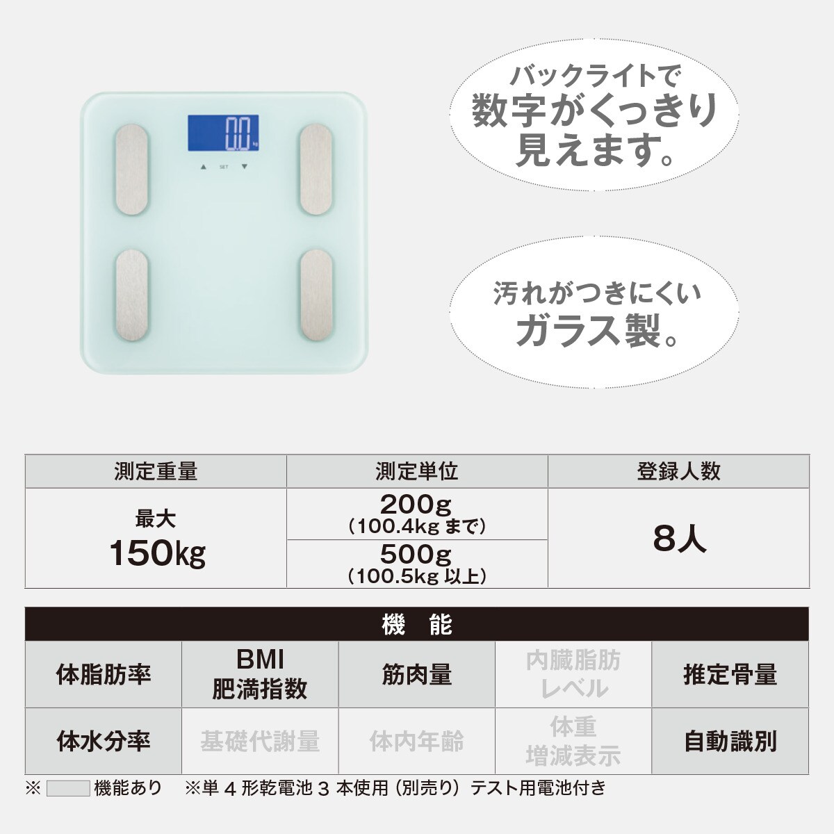 デジタル体脂肪計目立つキズ汚れ無し - 健康管理・計測計