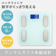 デジタル体組成計(NF-1719A)