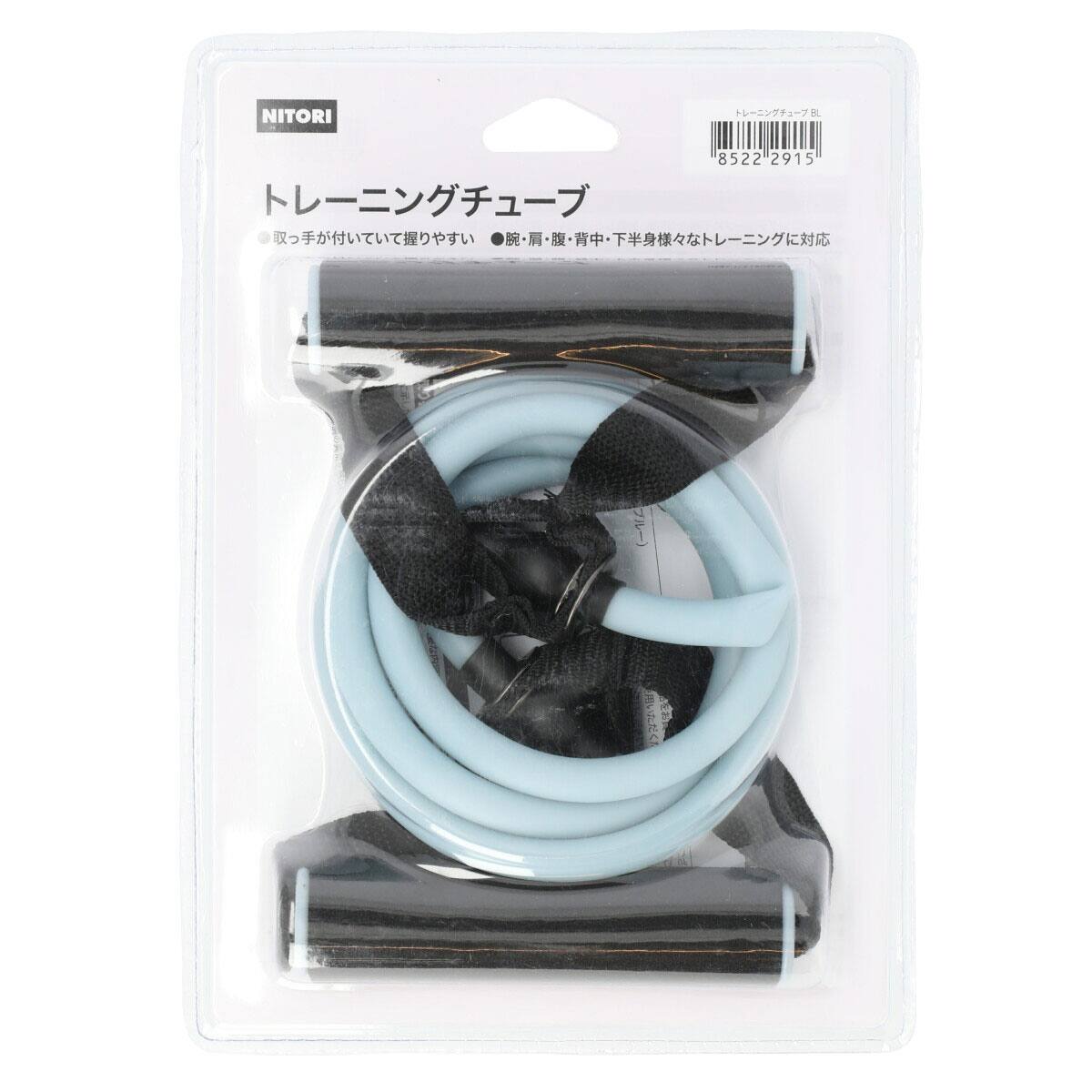 トレーニングチューブ ブルー 通販 ニトリネット 公式 家具 インテリア通販